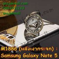 M1886-07 เคสอลูมิเนียม Samsung Galaxy Note 5 หลังเงากระจก สีเงิน