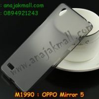 M1990-02 เคสยางใส OPPO Mirror 5 สีเทา