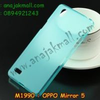 M1990-03 เคสยางใส OPPO Mirror 5 สีฟ้า