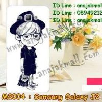 M2004-28 เคสแข็ง Samsung Galaxy J2 ลาย Share Two