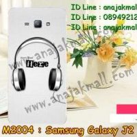 M2004-31 เคสแข็ง Samsung Galaxy J2 ลาย Music