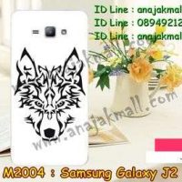 M2004-33 เคสแข็ง Samsung Galaxy J2 ลาย Wolf
