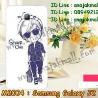 M2004-34 เคสแข็ง Samsung Galaxy J2 ลาย Share One