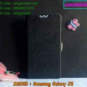 M2025-05 เคสหนังฝาพับ Samsung Galaxy J2 สีดำ