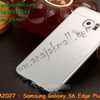 M2027-02 เคสอลูมิเนียม Samsung Galaxy S6 Edge Plus หลังกระจกสีเงิน