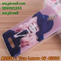 M2034-06 เคสยาง True Lenovo 4G A2010 ลาย Wayka