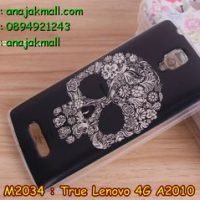 M2034-08 เคสยาง True Lenovo 4G A2010 ลาย Black Skull