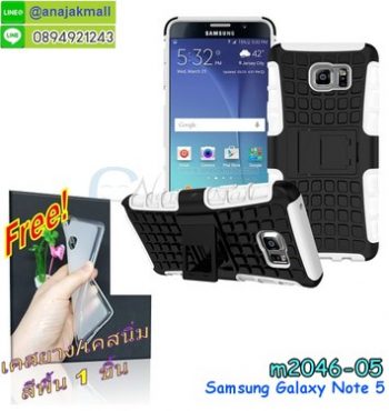M2046-05 เคสทูโทน Samsung Galaxy Note 5 สีขาว