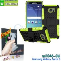 M2046-06 เคสทูโทน Samsung Galaxy Note 5 สีเขียว แถมเคสใส ฟรี!