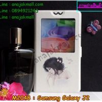 M2048-08 เคสโชว์เบอร์ Samsung Galaxy J2 ลายเจ้าหญิงนิทรา