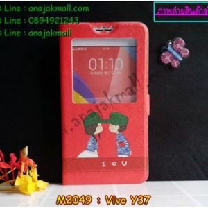 M2049-02 เคสโชวเบอร์ Vivo Y37 ลาย Love U