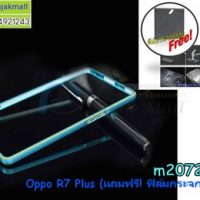 M2072-03 กรอบอลูมิเนียม OPPO R7 Plus สีฟ้า+ฟิล์มกระจกนิรภัย