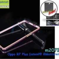 M2072-05 กรอบอลูมิเนียม OPPO R7 Plus สีชมพู