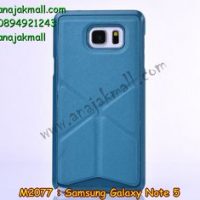 M2077-02 เคสแข็ง Samsung Galaxy Note 5 ตั้งได้สีฟ้า