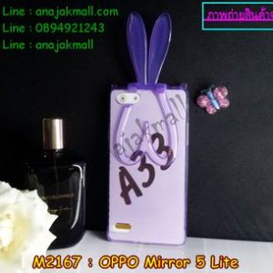 M2167-04 เคสยาง OPPO Mirror 5 Lite หูกระต่าย สีม่วง