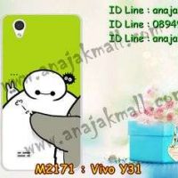 M2171-21 เคสแข็ง Vivo Y31 ลาย Green Min