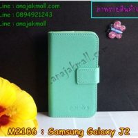 M2186-02 เคสฝาพับ Samsung Galaxy J2 สีเขียว