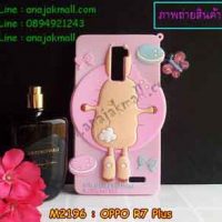 M2196-04 เคสกระต่าย OPPO R7 Plus สีชมพูอ่อน