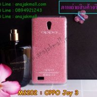 M2202-01 เคสยาง OPPO Joy 3 ลายกากเพชร สีชมพู