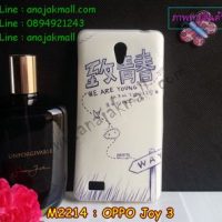 M2214-04 เคสยาง OPPO Joy 3 ลาย The Way