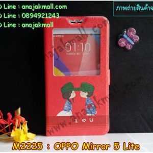 M2225-02 เคสโชว์เบอร์ OPPO Mirror 5 Lite ลาย Love U