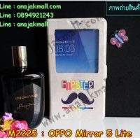 M2225-07 เคสโชว์เบอร์ OPPO Mirror 5 Lite ลาย Hipster