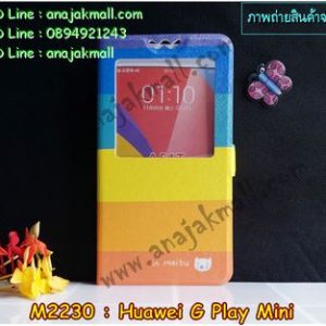 M2230-01 เคสโชว์เบอร์ Huawei G Play Mini ลาย Colorfull Day