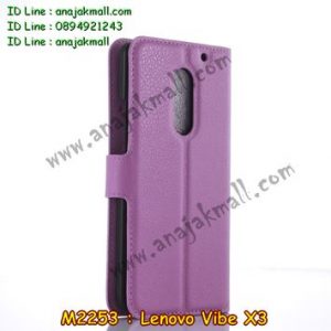 M2253-06 เคสฝาพับ Lenovo Vibe X3 สีม่วง