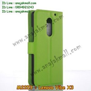 M2253-08 เคสฝาพับ Lenovo Vibe X3 สีเขียว