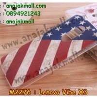 M2276-06 เคสแข็ง Lenovo Vibe X3 ลาย Flag III