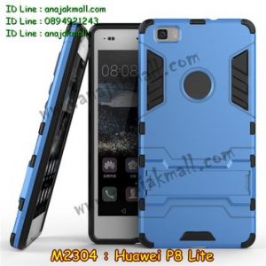 M2304-06 เคสกันกระแทก Huawei P8 Lite สีฟ้า