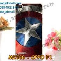 M2338-12 เคสแข็ง OPPO F1 ลาย CapStar