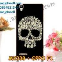 M2338-30 เคสแข็ง OPPO F1 ลาย Black Skull