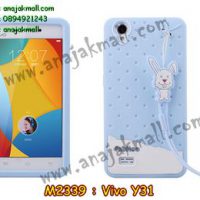 M2339-03 เคสซิลิโคน Vivo Y31 สีฟ้า