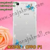 M2342-03 เคสคริสตัล OPPO F1 ลายแมงปอสีฟ้า