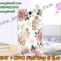 M2347-03 เคสแข็ง OPPO Find Way S ล็อต 2 ลาย Flower I