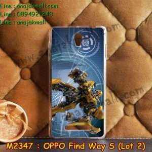 M2347-10 เคสแข็ง OPPO Find Way S ล็อต 2 ลาย Tran I