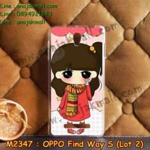 M2347-11 เคสแข็ง OPPO Find Way S ล็อต 2 ลายฟินฟิน