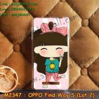 M2347-14 เคสแข็ง OPPO Find Way S ล็อต 2 ลาย Fighting
