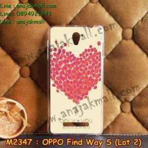 M2347-15 เคสแข็ง OPPO Find Way S ล็อต 2 ลาย Only You