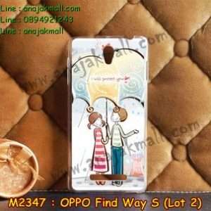 M2347-16 เคสแข็ง OPPO Find Way S ล็อต 2 ลาย Protect You