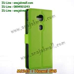 M2363-07 เคสฝาพับ Huawei GR5 สีเขียว