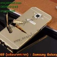 M2369-01 เคสอลูมิเนียม Samsung Galaxy J2 หลังกระจก สีทอง
