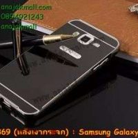 M2369-03 เคสอลูมิเนียม Samsung Galaxy J2 หลังกระจก สีดำ