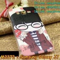M2372-23 เคสแข็ง Samsung Galaxy J7 ลาย Hi Girl