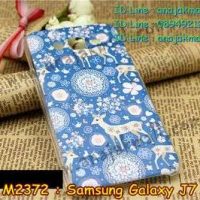 M2372-27 เคสแข็ง Samsung Galaxy J7 ลาย Blue Deer