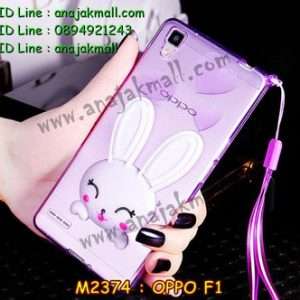 M2374-03 เคสยาง OPPO F1 ลาย Purple Rabbit