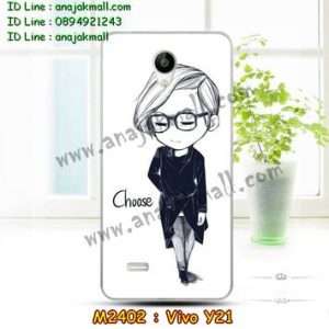 M2402-02 เคสแข็ง Vivo Y21 ลาย Choose