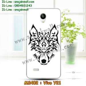 M2402-05 เคสแข็ง Vivo Y21 ลาย Wolf II