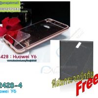 M2428-04 เคสอลูมิเนียม Huawei Y6 หลังกระจก สีทองชมพู